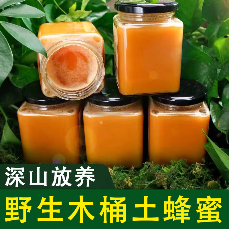 纯正天然野生正品土蜂蜜孕妇农家深山木桶自产成熟孕妇百花神农架