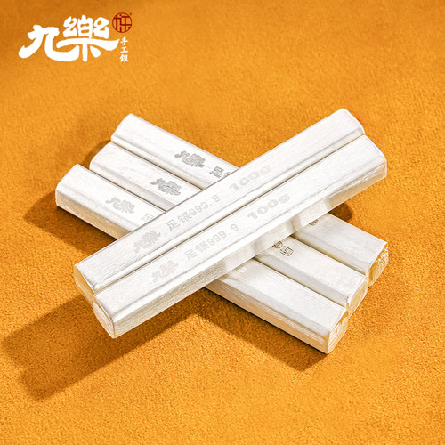 九乐9999银条纯银投资碎银砖银料