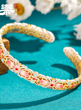 足银999描金吉祥花手镯