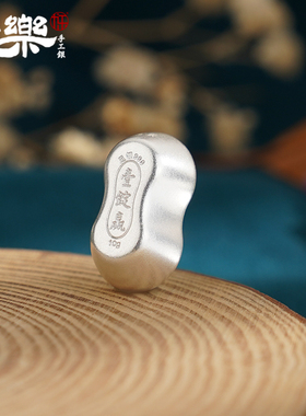 九乐足银999投资银条精致银砖一锭赢银锭白银元宝公司送员工礼物