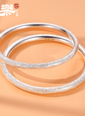 九乐足银999银手镯女年轻款漫天星辰手工钉砂实心银手镯送女友礼