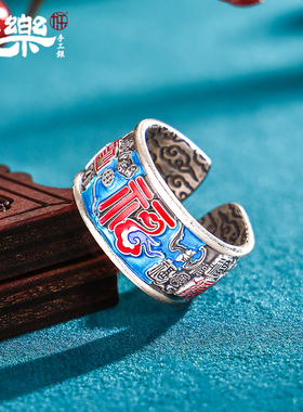 足银999百福吉祥国风戒指