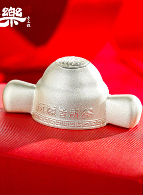 九乐足银999所愿皆所得状元帽实心元宝投资理财福字银锭投资银礼