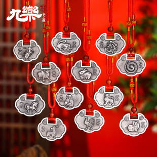 九乐足银999银吊坠十二生肖宝宝长命锁复古挂坠本命年新中式 首饰