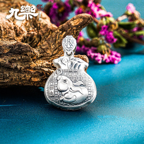 九乐足银999十二生肖福袋吊坠