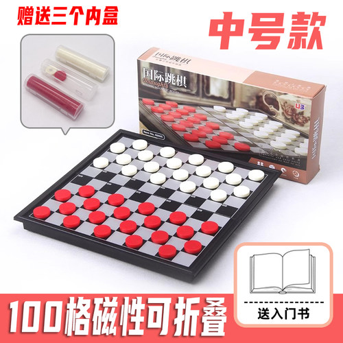 友邦100格国际跳棋百格西洋培训学生儿童磁性折叠棋盘UB棋40棋子