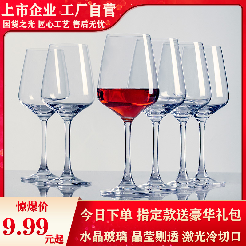 石岛红酒杯套装家用欧式葡萄酒杯醒酒器水晶玻璃高脚杯创意酒具 Изображение 1 石岛红酒杯套装家用欧式葡萄酒杯醒酒器水晶玻璃高脚杯创意酒具 Изображение 1