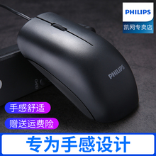 飞利浦鼠标有线静音 电脑台式机笔记本USB游戏办公商务家用鼠标