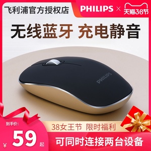 飞利浦无线蓝牙双模鼠标可充电式静音苹果ipad笔记本电脑平板办公家用无限无需接收器usb便携滑鼠