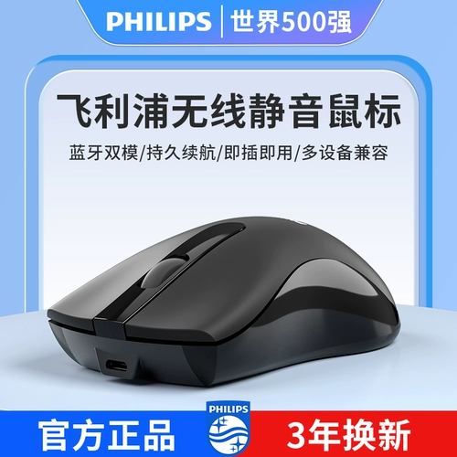 Philips, apple, ноутбук, перезаряжаемая беззвучная совместимая беспроводная мышь с зарядкой, bluetooth