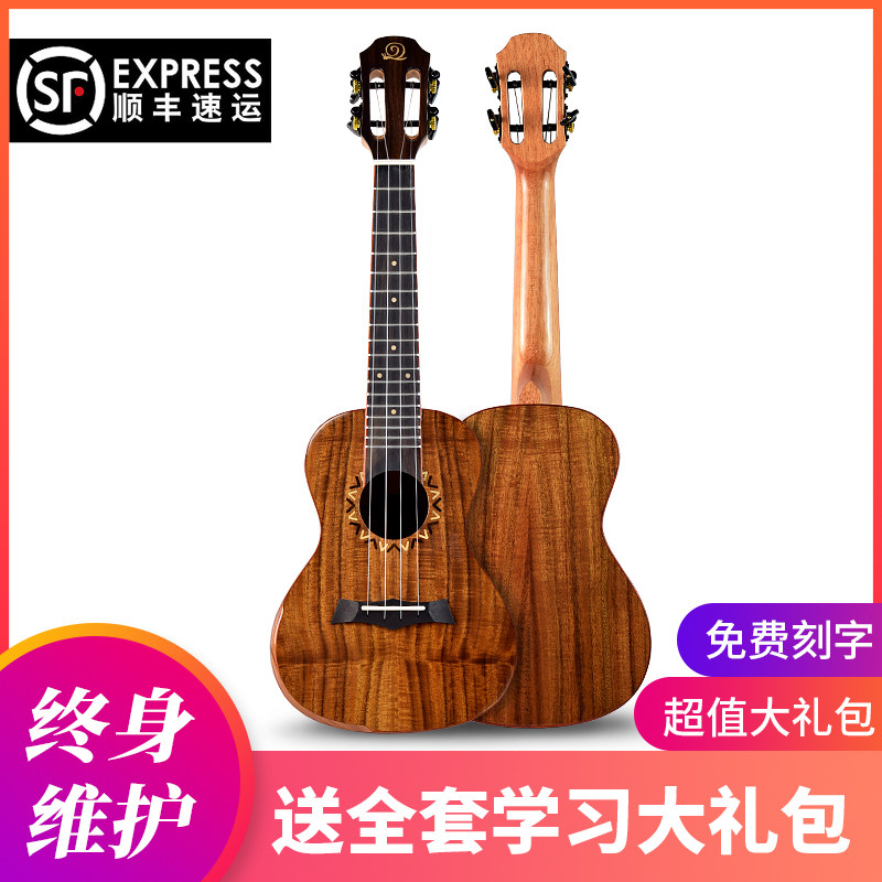 蜗牛相思木全单板尤克里里乌克丽丽ukulele进阶23寸26寸