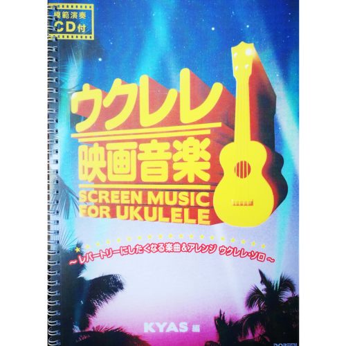 尤克里里指弹音乐ukulele教学