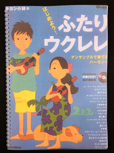 【U谱】日本清小林ukulele双尤克里里指弹教学谱尤克里里合奏谱蓝
