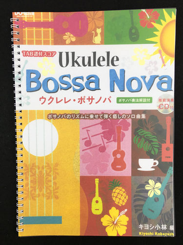 尤克里里教学小林ukulele指弹