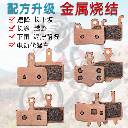 刹车片烧结来令片代驾电动车油碟