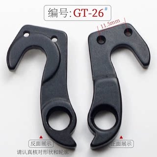 适用Giant/捷安特Escape/Alight/Thrive/TCR/ADV车架尾钩佳沃尾勾