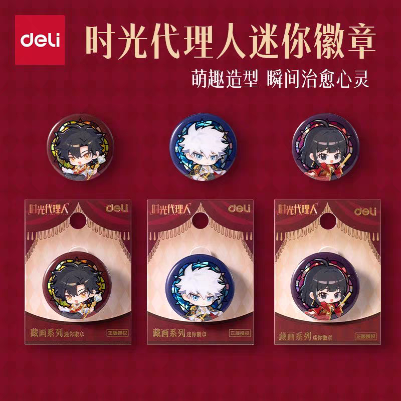 得力时光代理人联名迷你徽章吧唧动漫周边谷子学生背包装饰礼物图片