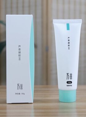 万非芦荟凝胶补水保湿防蚊虫叮咬