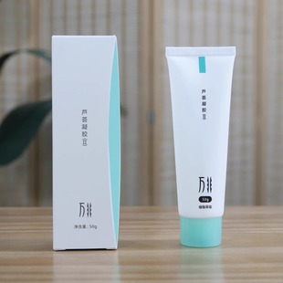 万非芦荟凝胶补水保湿 润肤每瓶50g蚊虫叮咬晒后修复护肤补水正品