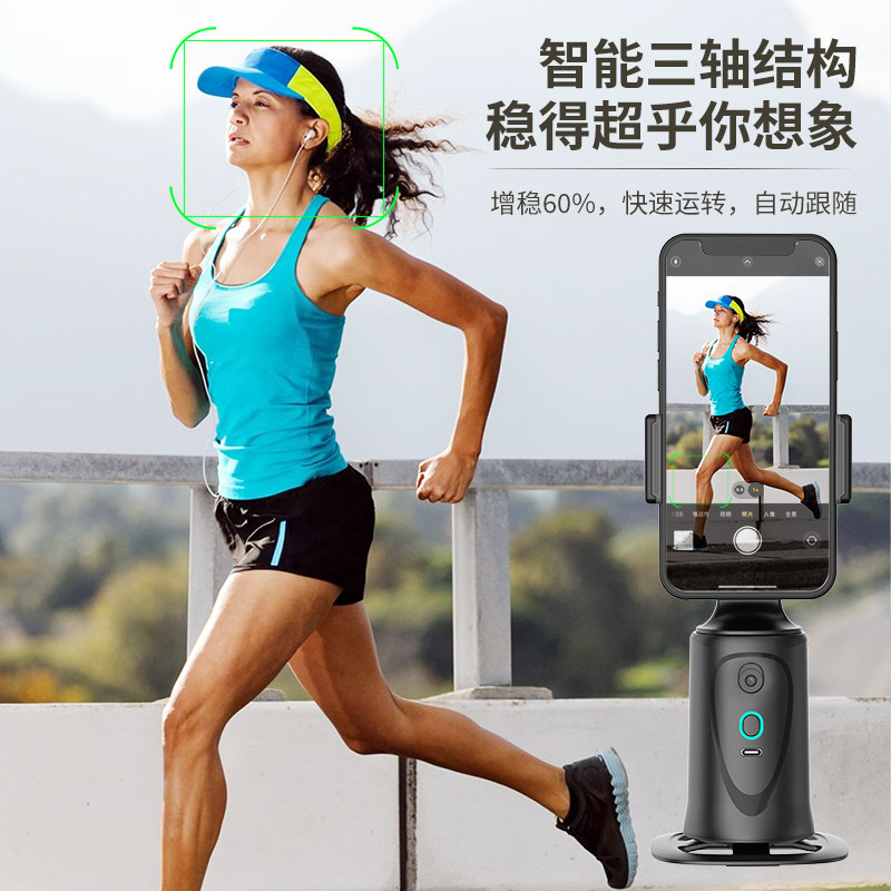 自动跟拍云台三轴360度智能旋转跟踪神器相手机平板直播防抖云台