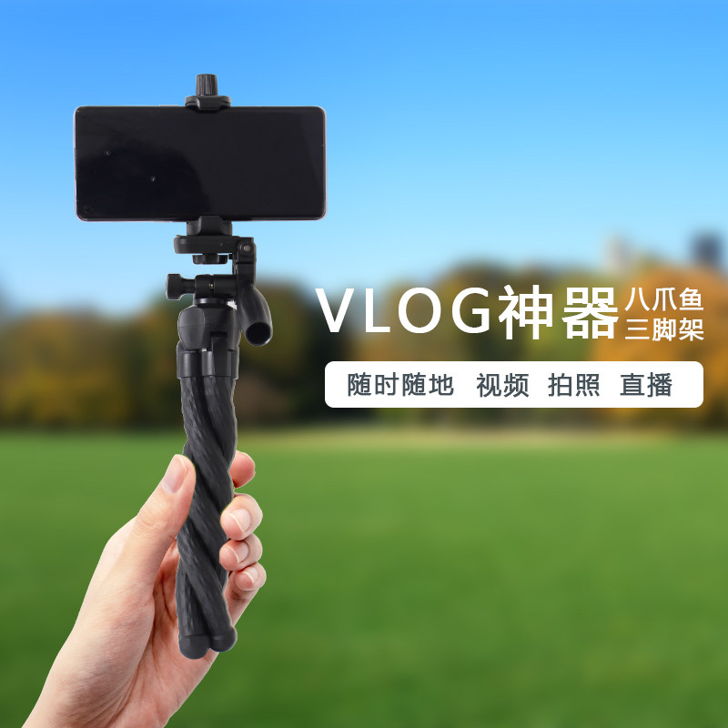 云腾3280八爪鱼三脚架微单反相机vlog手持神器自拍照便携直播支架