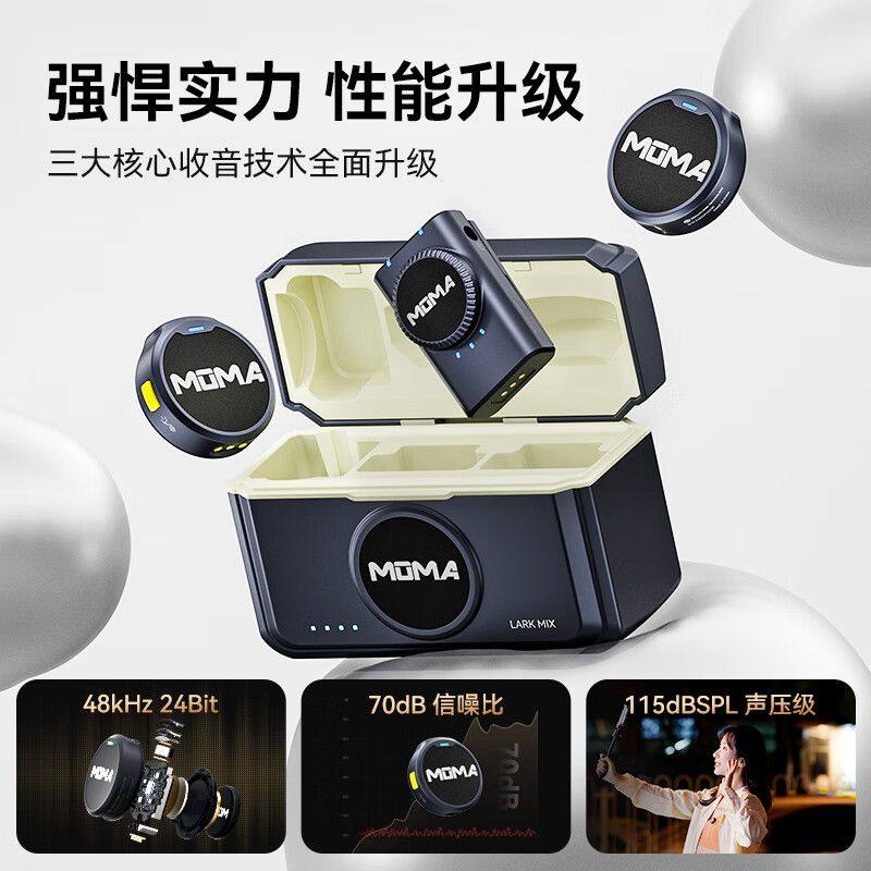 猛玛mix无线领夹麦克风纽扣隐藏收音麦手机相机电脑直播通用降噪