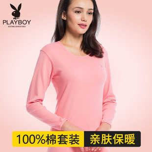 花花公子秋衣秋裤女纯棉全棉保暖内衣秋冬季女士秋衣裤套装棉毛衫