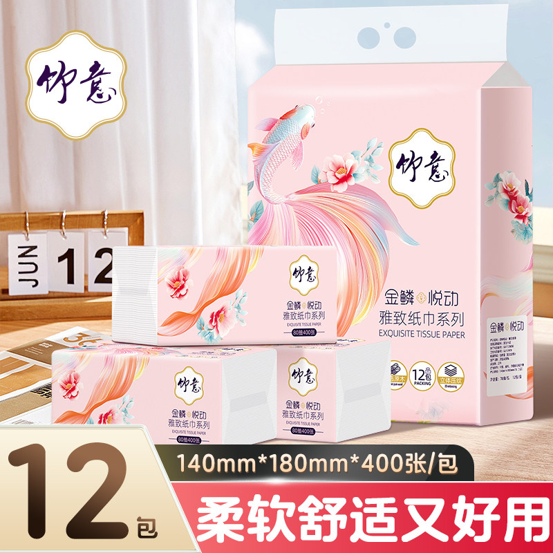 竹意抽纸80抽大包5层加厚可湿水图片