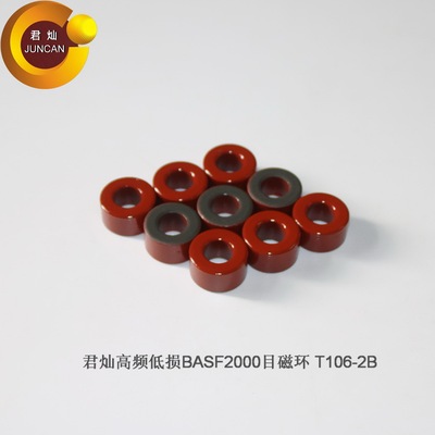 君灿超细铁粉磁芯低磁导率环