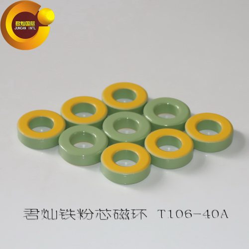 君灿磁环磁芯高频磁环
