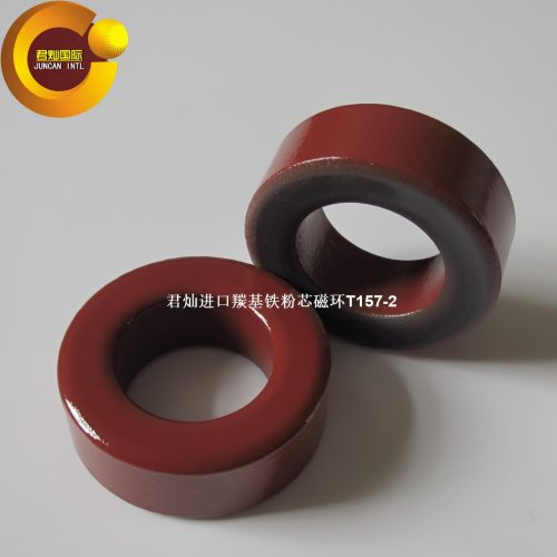 t157-2进口全新粉料低损耗磁环