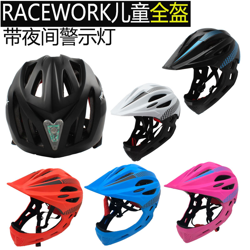 RACEWORK儿童户外运动安全头盔全盔滑步车平衡车可拆下吧头盔全盔在类目 自行车/骑行装备/零配件, 骑行服饰/骑行装备, 骑行头盔中 - 来自Buy2taobao.com提供专业的淘宝代购服务