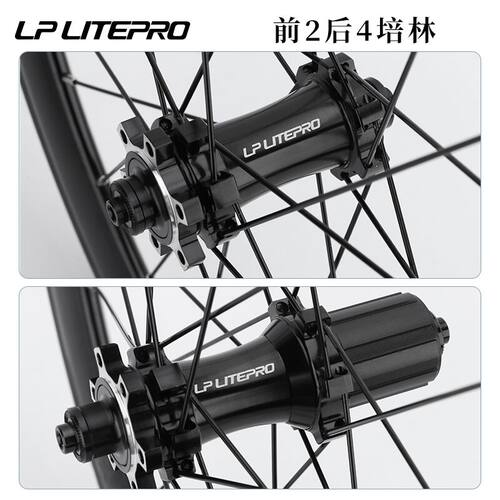 LP litepro小轮轮组折叠车20寸406 451碟刹V刹轮组直拉轮毂P8改装