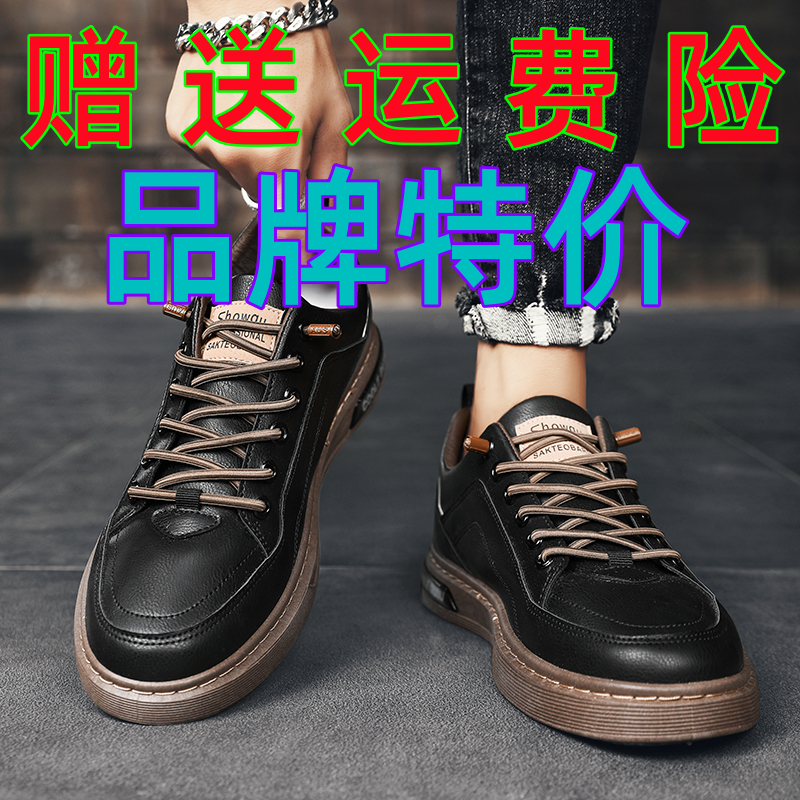 专柜促销｜断码折扣｜清仓特价｜软底透气休闲运动鞋垫男鞋