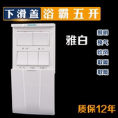 宝兰好太太浴霸开关五开通用浴室防水86型卫生间滑盖面板灯暖风暖