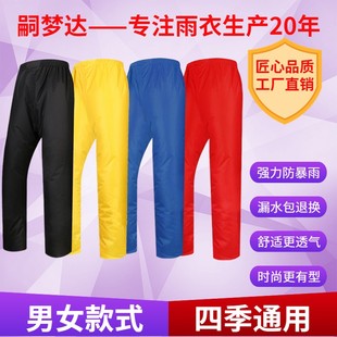 加厚耐磨防水雨裤 子雨衣 男女士户外防暴雨防风成人徒步透气骑行裤