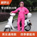 电动电瓶车雨衣雨裤 成人全身防暴雨户外骑行防水雨披 分体套装 女款