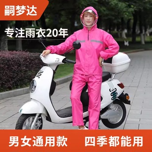 电动电瓶车雨衣雨裤 成人全身防暴雨户外骑行防水雨披 分体套装 女款