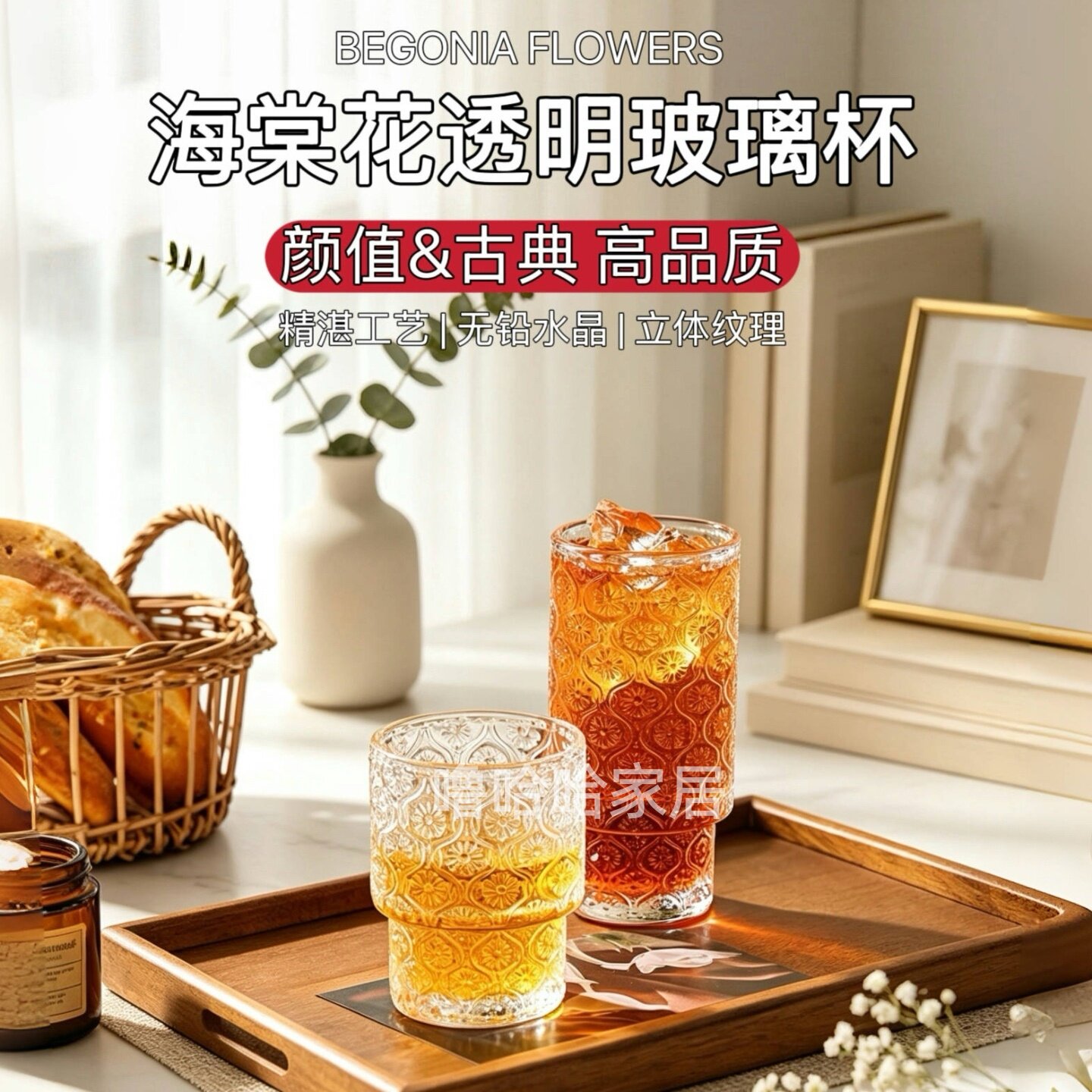 ins浮雕海棠花玻璃杯水杯啤酒杯图片