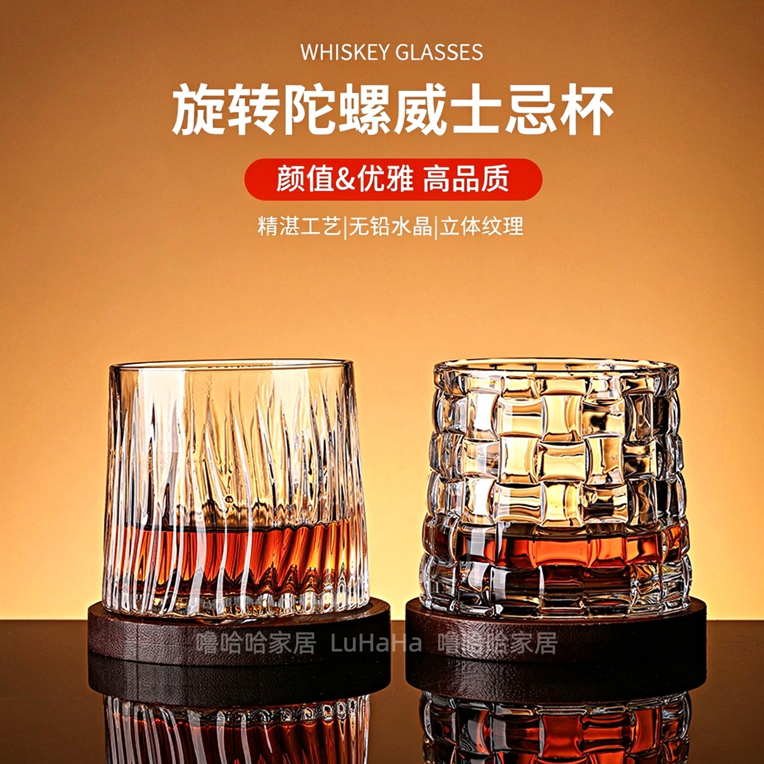 旋转威士忌酒杯玻璃洋酒杯家用轻奢高级感鸡尾酒杯啤酒杯酒吧商用