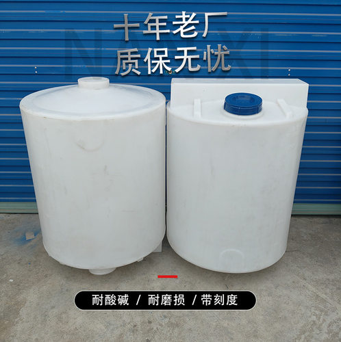 加厚锥型底部加药桶飞防桶带底座洗衣液搅拌桶污水处理桶
