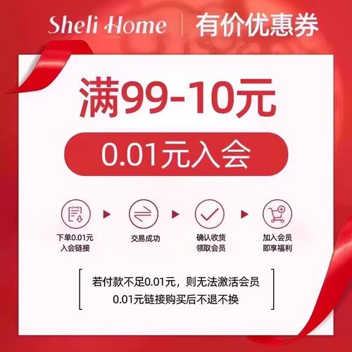 有价优惠券