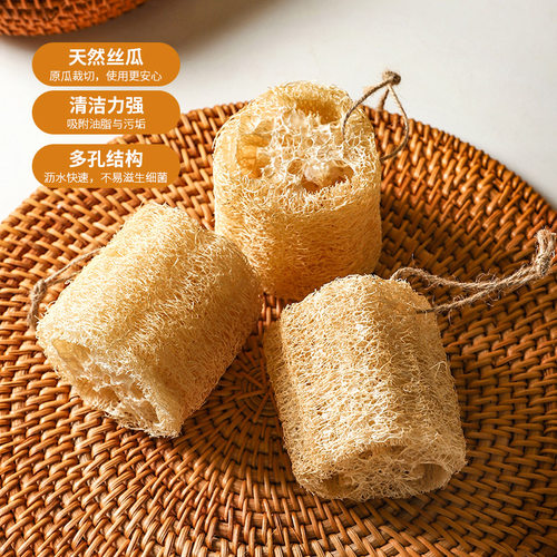 舍里天然丝瓜络洗碗巾