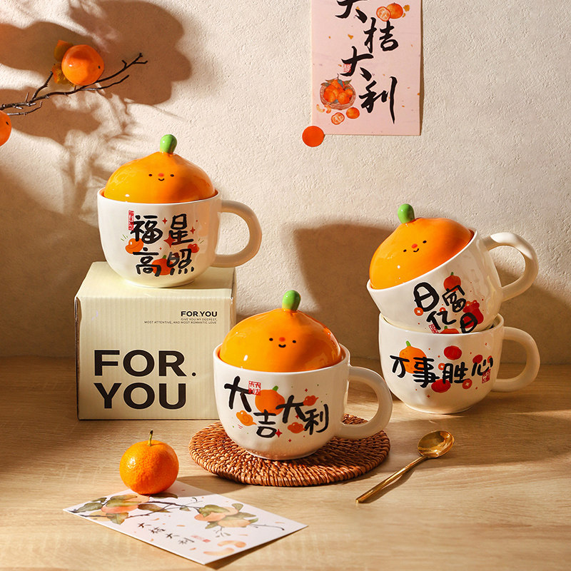 舍里大吉大利带盖马克杯女2025年新款特别好看的喝水杯子咖啡杯子