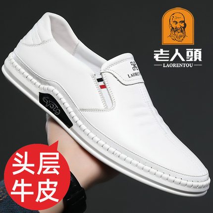 老人头白皮鞋男真皮头层牛皮透气时尚单鞋软皮软底运动休闲小白鞋