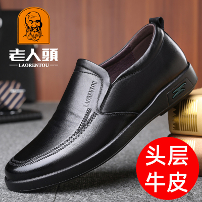 老人头皮鞋男真皮商务休闲爸爸鞋