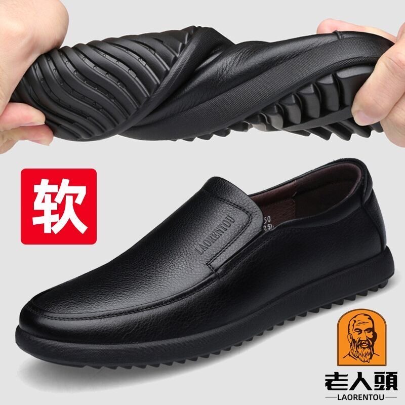 老人头皮鞋男真皮商务休闲鞋透气