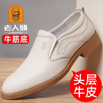 老人头白皮鞋男款真皮牛筋底商务正装男鞋透气2025新款休闲爸爸鞋