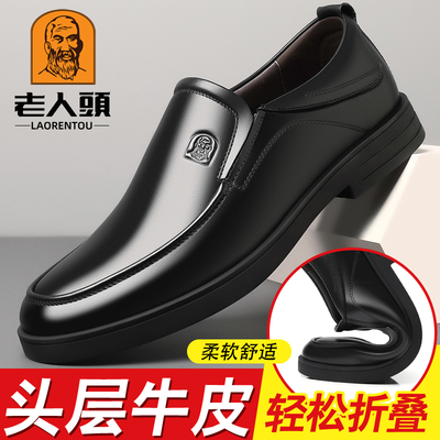 老人头皮鞋男真皮爸爸鞋商务休闲