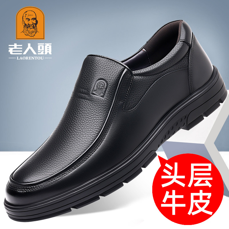 老人头男鞋正品高端商务休闲皮鞋